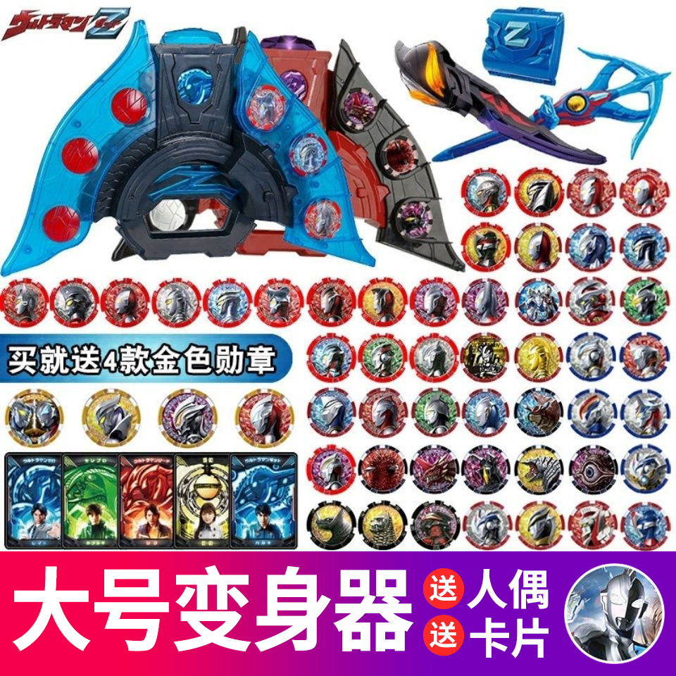 Zeta Ottmann Sublimator Variator Sensing Medal Toy Bow Gun Full Set Belia Dusk Disposable