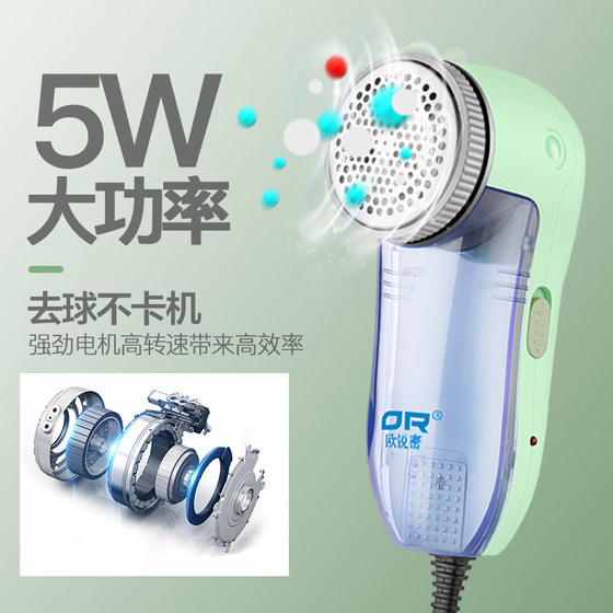 Hair removal clothes pilling trimmer straight plug-in electric clothes shaving and absorbing hair ball removing ball artifact shaving machine household