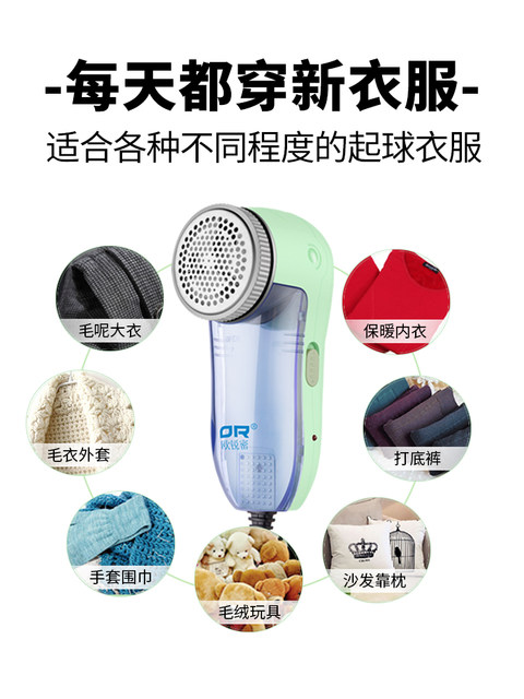 Ouremi clothes pilling trimmer plug-in clothes shaving and hair removal artifact shaving and hair removal machine for home