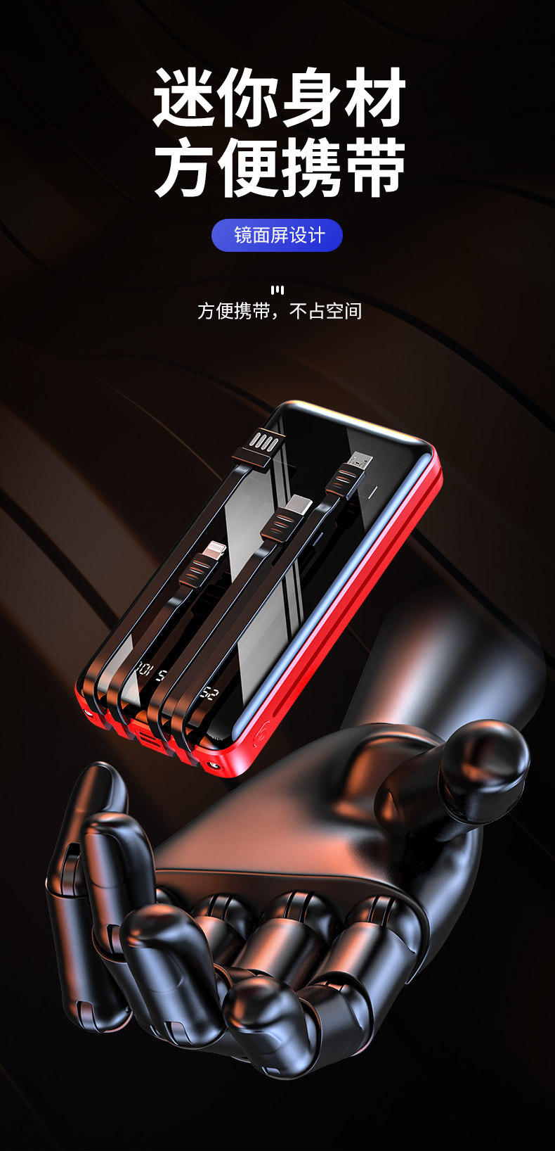 金铂 自带四线 20000毫安便携充电宝 图2