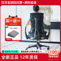 Herman Miller Embody ergonomic chair home Logitech G joint gaming chair comfortable computer chair office chair