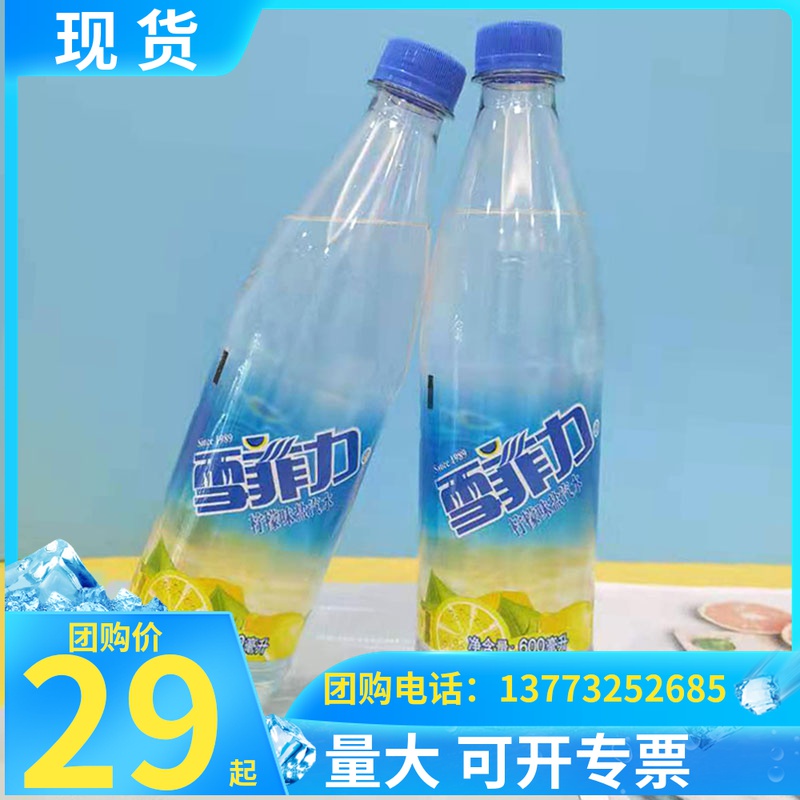 雪菲力柠檬味盐汽水600ml：夏日解渴神器，一口入魂的秘密武器！