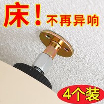 Bedside fixer anticollision anti-shake shake adjustable cushion stickup bed rocking stable wall top bed Shenzer Anti-bed rattling sound