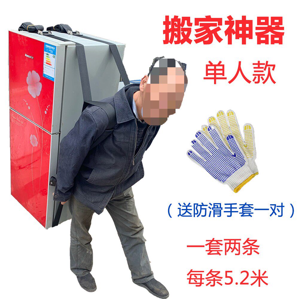 Moving artifact single style home rope refrigerator handling belt heavy moving belt shoulder strap up and down the stairs delivery strap
