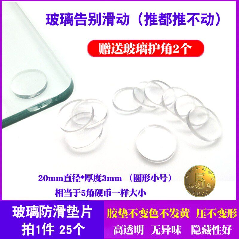 Red Wood Furniture Tea Table Transparent Tempered Glass Cushion Non-slip Sheet Table table surface Desktop breathable cushion suction cup 20 grain