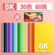 [Card Paper 8k] 60 фотографий/30 цветов отправка учебных видеороликов