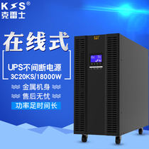 KRES online UPS uninterruptible power supply 3C20KS18KW external battery 1 hour 20KVA18000W