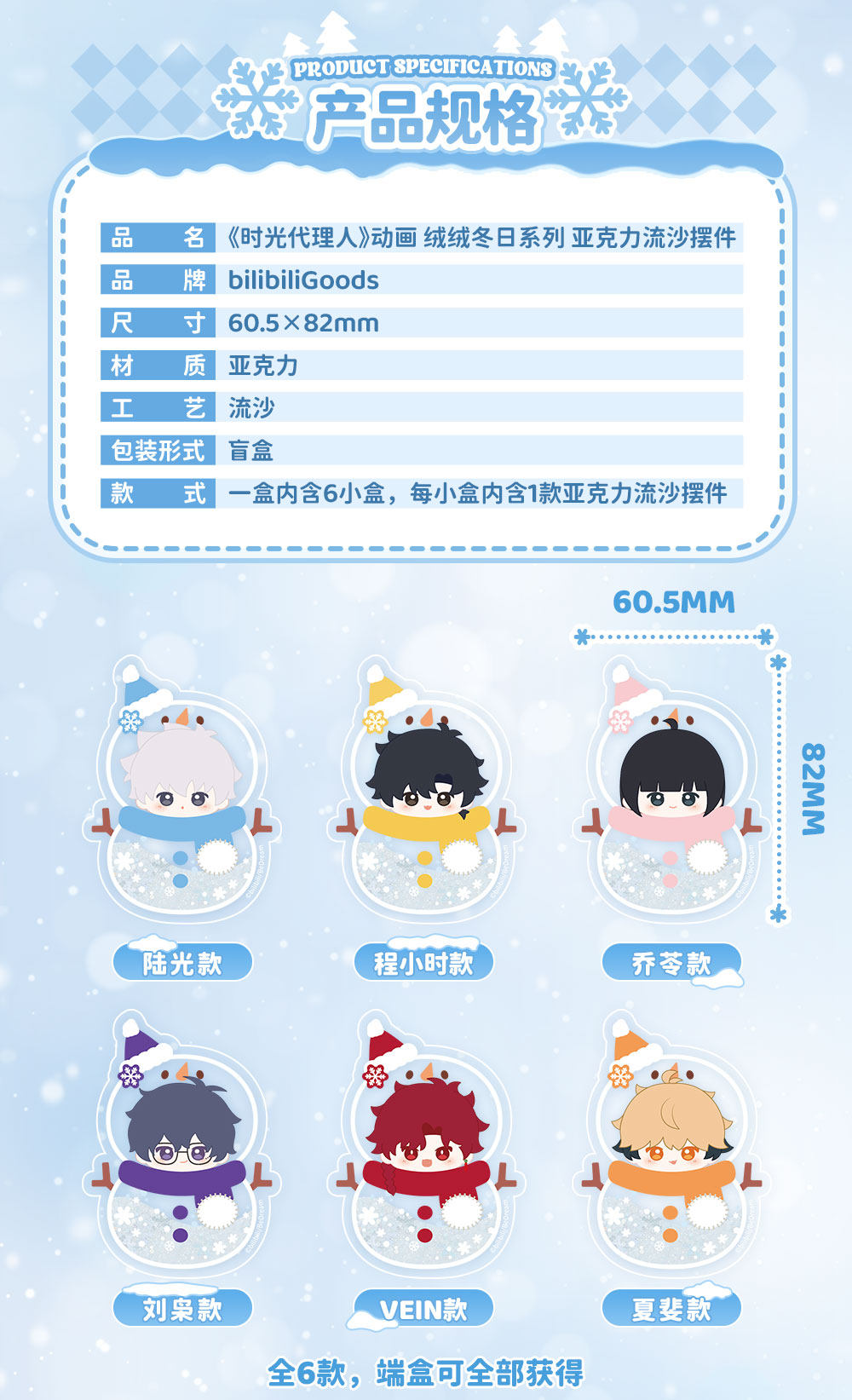 Link Click Snow Time Liu Xiao Snowball Phone Plush Charm phone case attachment example