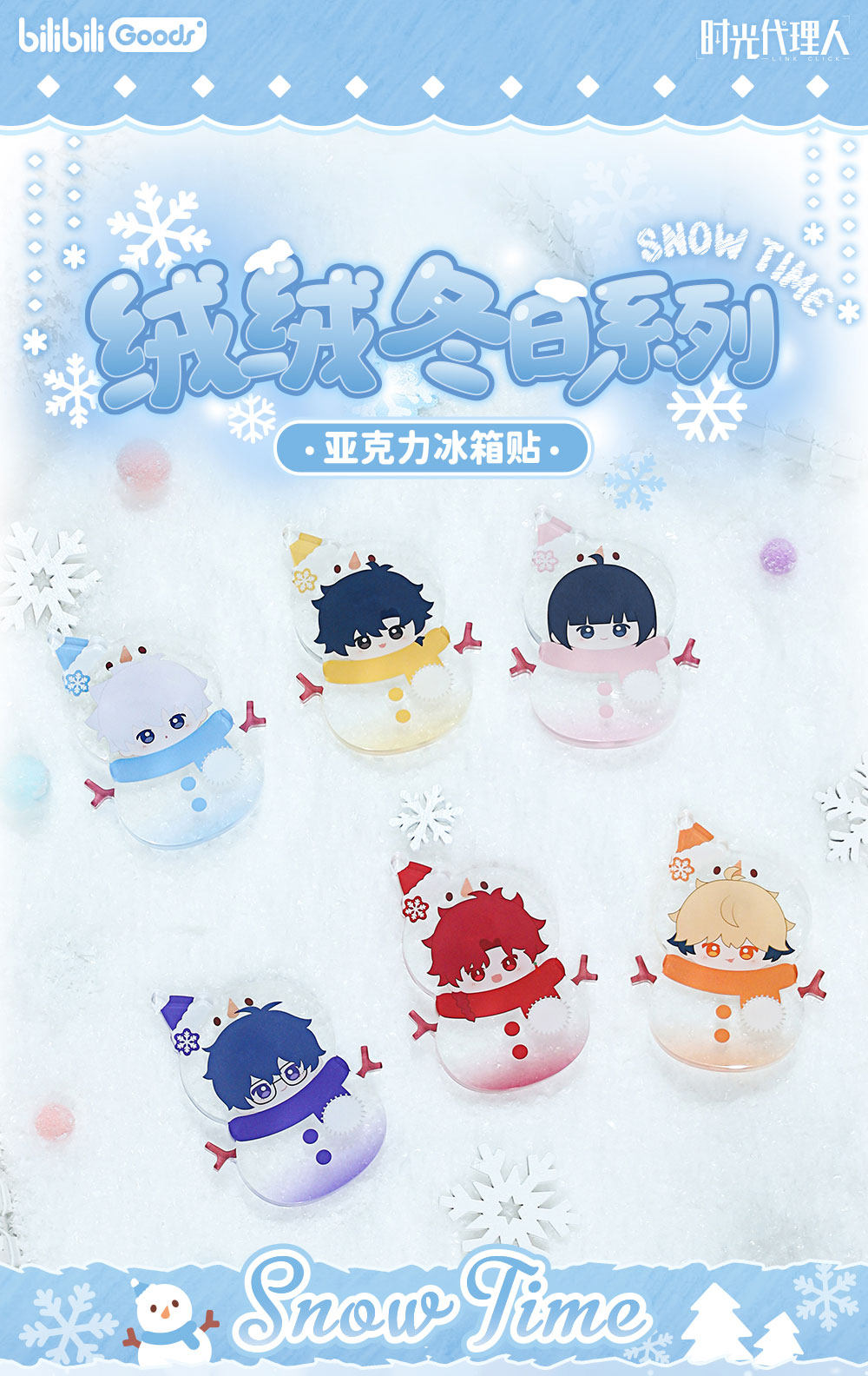 Link Click Snow Time acrylic liquid glitter display full box six-design assortment