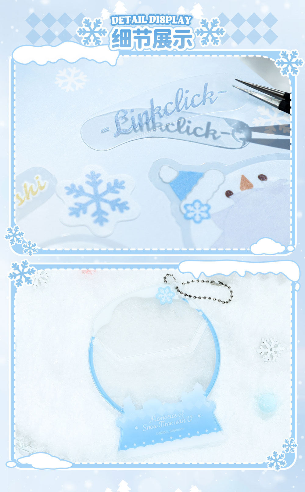 Link Click Snow Time official series product color and manufacturing notes