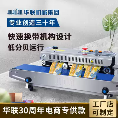 Hualian FRD-750I horizontal Film Aluminum foil bag continuous sealing machine food tea moon cake automatic sealing commercial Hualian 30th anniversary customized model