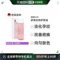 Self-operated｜Bi-Oil biological skin care oil 200ml Biluo multi-purpose repair and dilution stretch mark repair