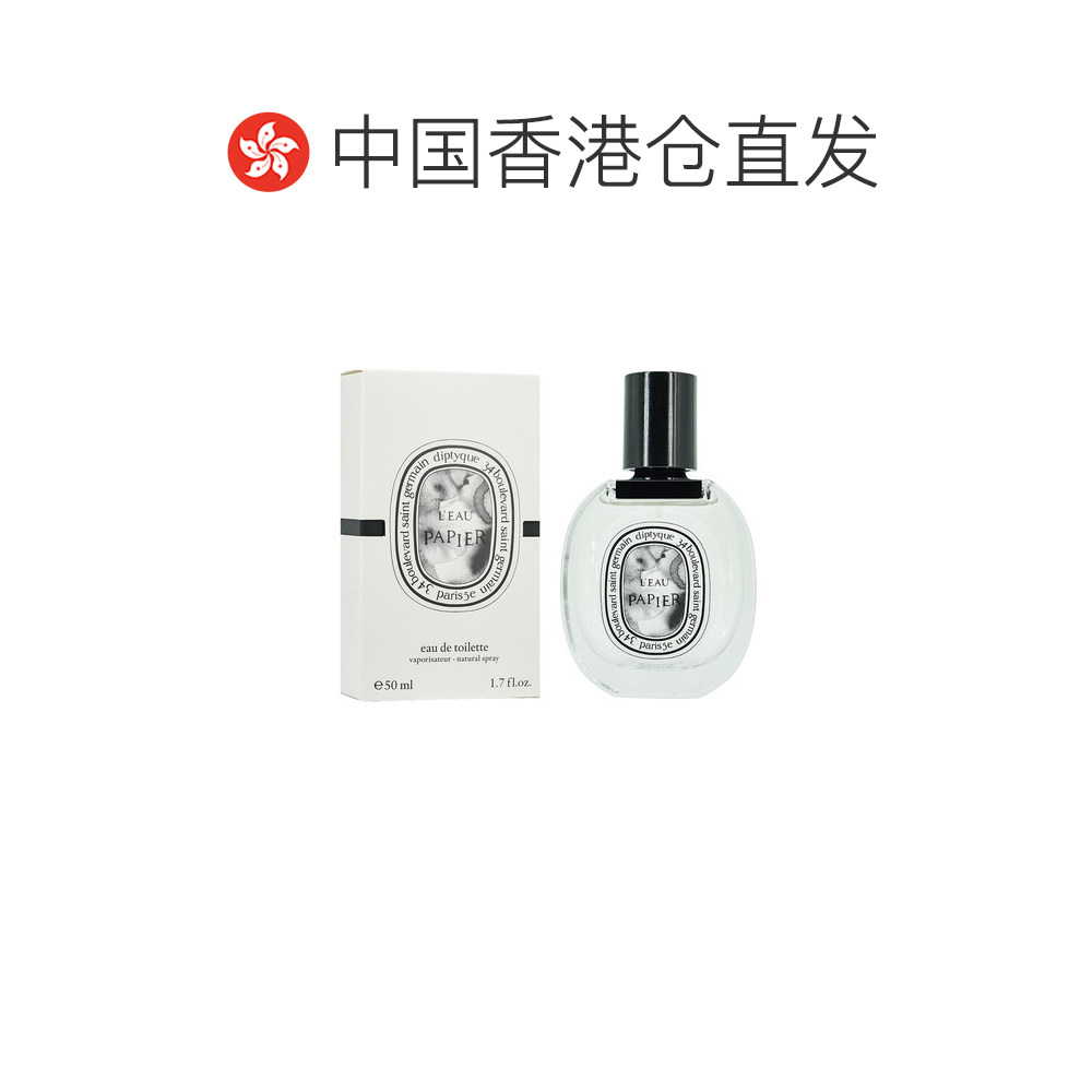 救命！这个香水是艺术品！Diptyque纸墨之水香水让我沦陷了！！_香水_淘宝美妆网