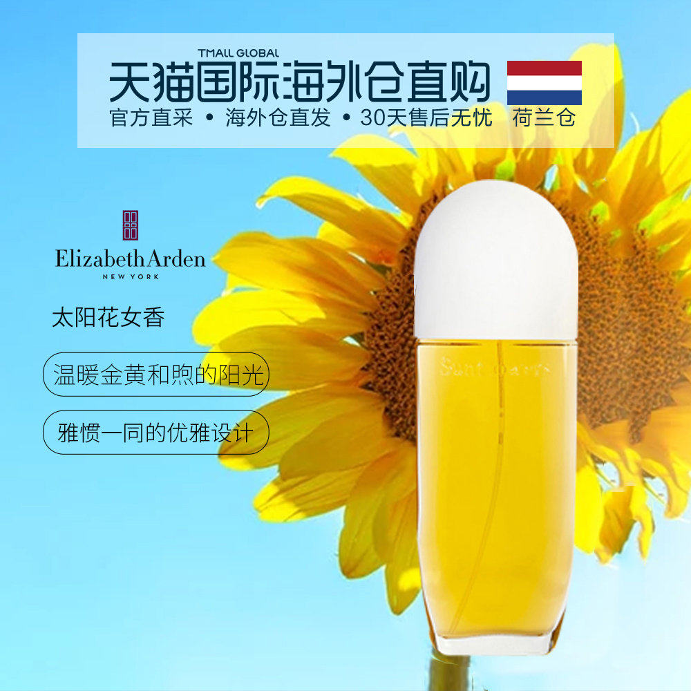 Europe Direct mail Elizabeth sunflower Sunflower Perfume Lady Persistent Light Fragrance 100ml Warm