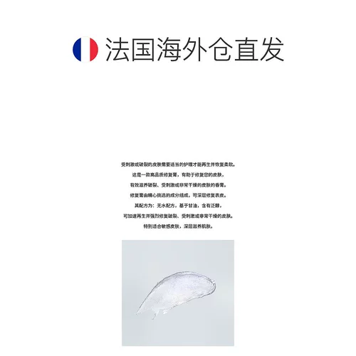Восстанавливающий защитный успокаивающий восстанавливающий крем, против трещин, 198г