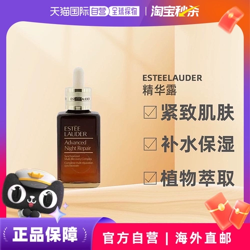 Estee Lauder Estee Lauder седьмого поколения, маленькая коричневая бутылочка с эссенцией 50/75/100/115 мл, подлинная