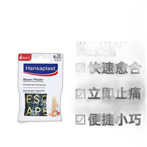 European direct mail Hansaplast toe blisters patch for rapid healing and immediate pain relief 6 small tablets
