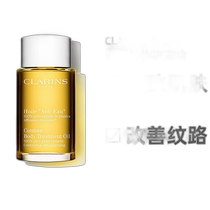 Self-operated｜Clarins Body Care Oil 100ML Light Nourishing Moisturizing Delicate and Slimming
