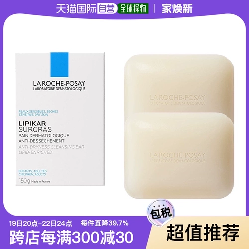 Прямая рассылка по Европе La Roche Posay Питательное мыло La Roche-Posay 150 г x 2 шт.