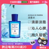 Европейская прямая почтовая почта Acquadiparma Parma Water Blue Средиземноморья Fig Eau de eau de