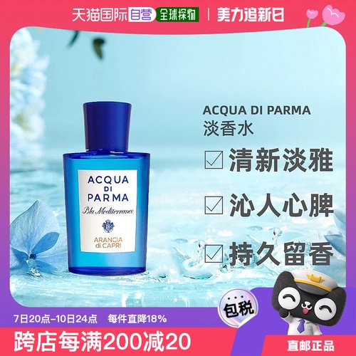Европейская прямая почтовая почта Acquadiparma Parma Water Blue Средиземноморья Fig Eau de eau de
