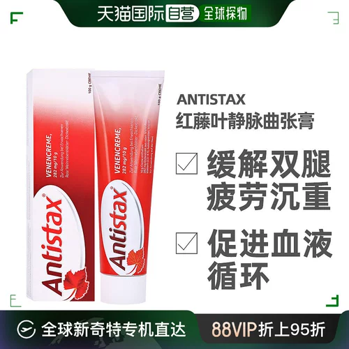 Прямая рассылка из Европы Antistax Red Vine Leaf Varicose Veins Gel Cream для улучшения кровообращения в ногах и повышения синевы вен.