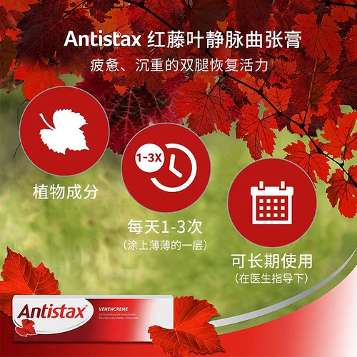 Прямая рассылка из Европы Antistax Red Vine Leaf Varicose Veins Gel Cream для улучшения кровообращения в ногах и повышения синевы вен.
