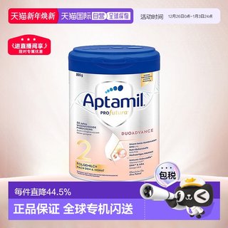 欧洲直邮Aptamil爱他美德文版白金2段2+段婴幼儿奶粉800g/罐