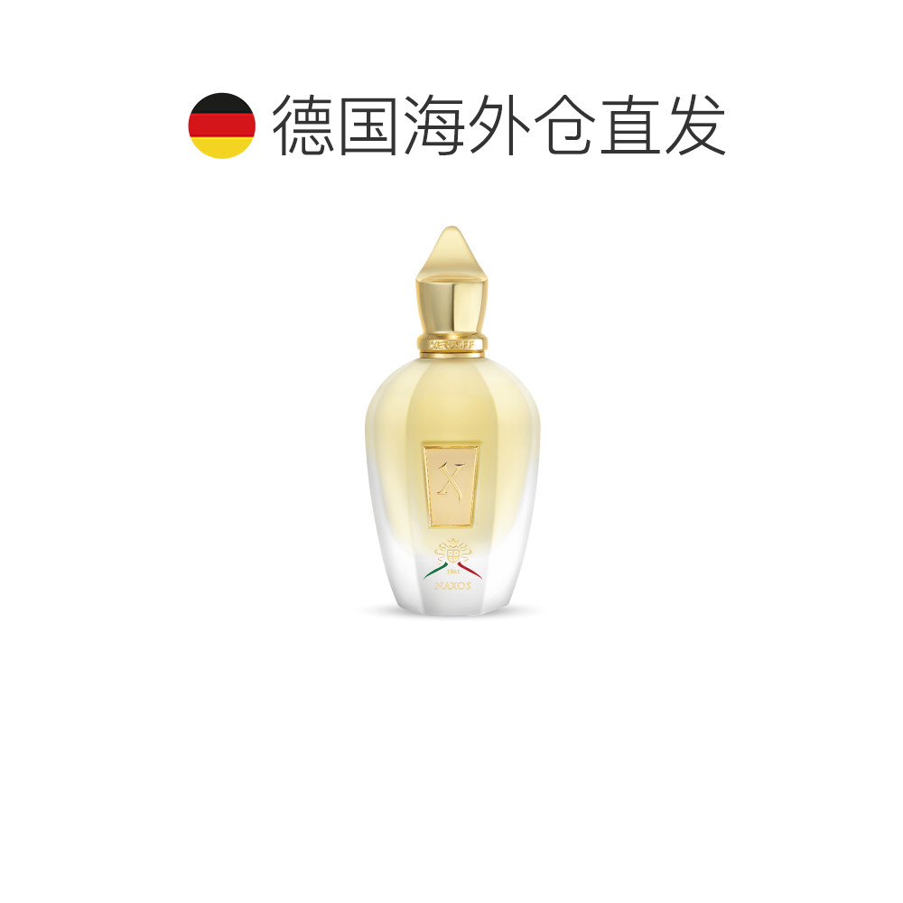 欧洲直邮Xerjoff希爵夫XJ1861纳克索斯岛香水100ml，真的值得4399元吗