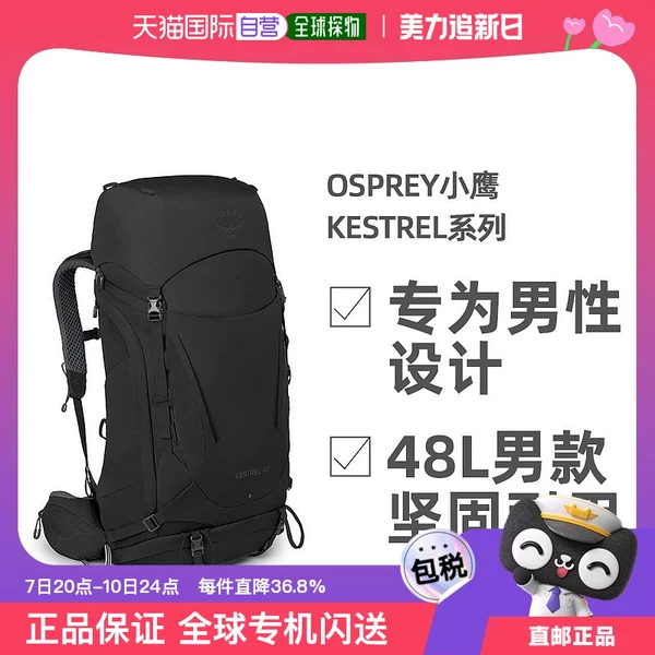 Товары от 天猫国际欧洲直购