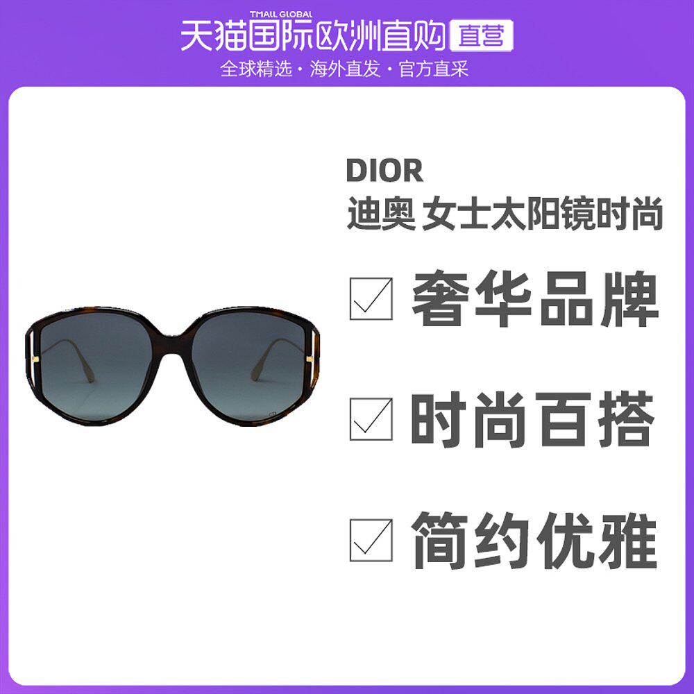 European Direct Mail Dior Dior ladies spell acetate sunglasses Classic trendy fashion 100 lap 086 1I
