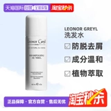 Европейская прямая почтовая рассылка LeonorGreyl LG шампунь против перхоти с медом, морскими водорослями, растениями и семенами бамбука, 200 мл.