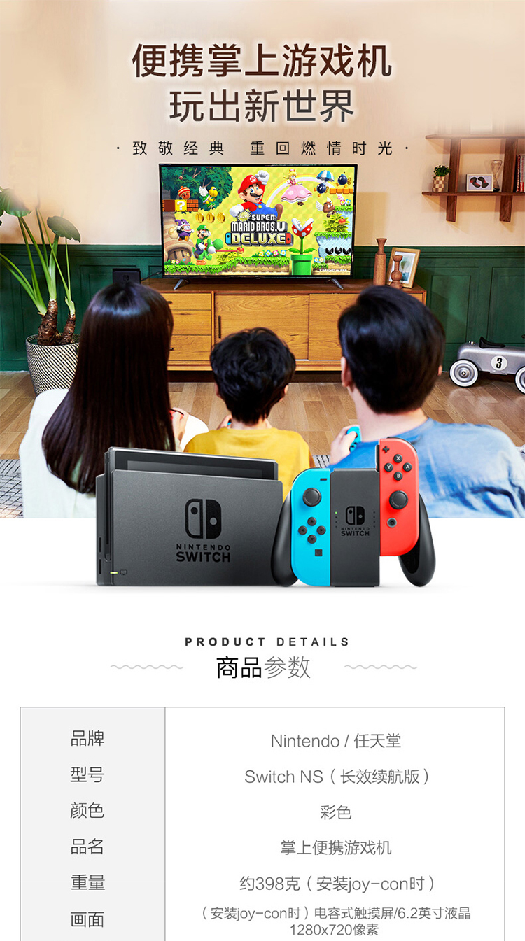 任天堂 日版 Nintendo Switch 游戏机 续航增强版 图1