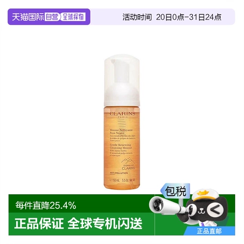 Clarins, очищающее молочко для ухода за кожей, мусс, 150 мл