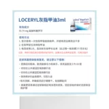 Loceryl, антибактериальный лак для ногтей, Гонконг, Германия, 3 мл, наружное применение