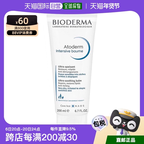 Бальзам для губ, питательный детский крем для младенца, 500 мл