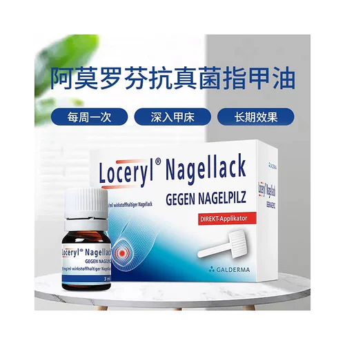 Loceryl, антибактериальный лак для ногтей, Гонконг, Германия, 3 мл, наружное применение