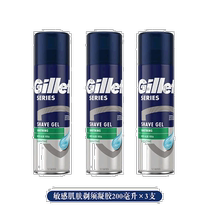 European direct mail British pharmacy Gillette Lubricating and protecting sensitive skin shaving gel 200ml*3