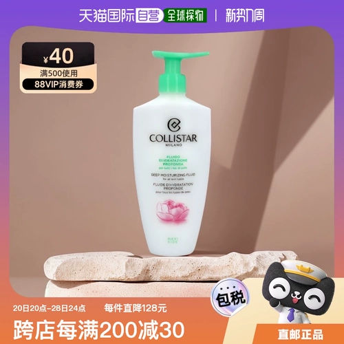 Крем, увлажняющее освежающее молочко для тела, лосьон, 400 мл, омоложение кожи