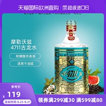  European direct mail Molewoz 4711 original classic cologne Multi-specification neutral perfume Citrus fragrance