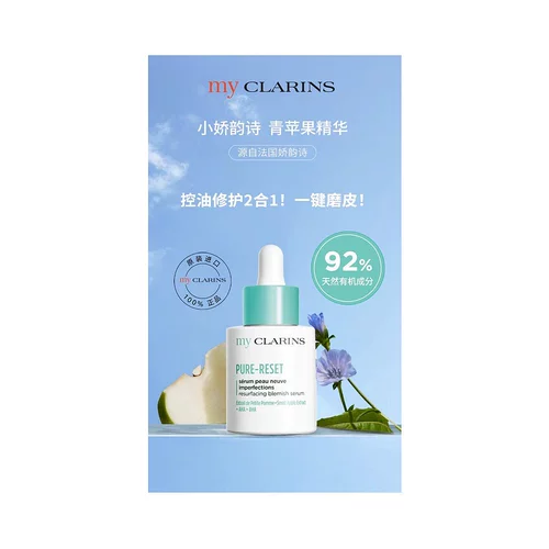 Clarins, «Green Apple», восстанавливающая эссенция, 30 мл, анти-акне