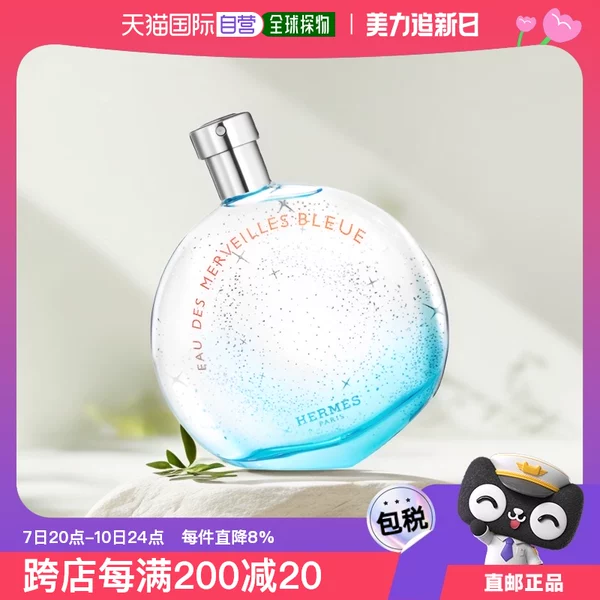 Товары от 天猫国际欧洲直购