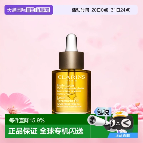 Европейская прямая почтовая почта Clarins уход за лицом лиц нефть Santannia Lotus Shuyan регулирует нефтяную секрецию 30 мл