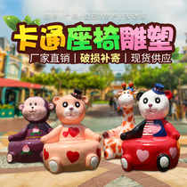 Cartoon Animal Styling Seat Outdoor GRP Sculpture Garden Forest Landscape Mall Walking Street Casual Decoration Pendulum
