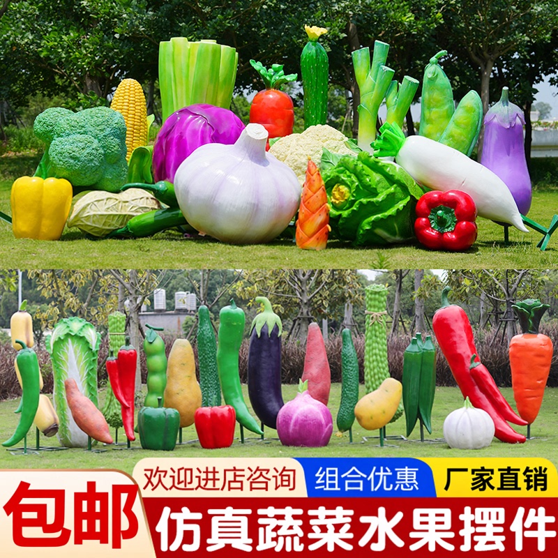 Simulated Vegetable Sculptures Made of Fiberglass: Green Peppers, Lotus Root, Tomatoes, Garlic Ornaments, Pomegranates, Apples, Fruit Displays for Outdoor Use