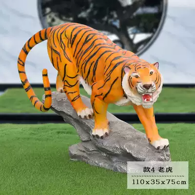 Simulation tiger decoration Outdoor fiberglass animal sculpture Garden landscape area Amusement zoo lawn decoration