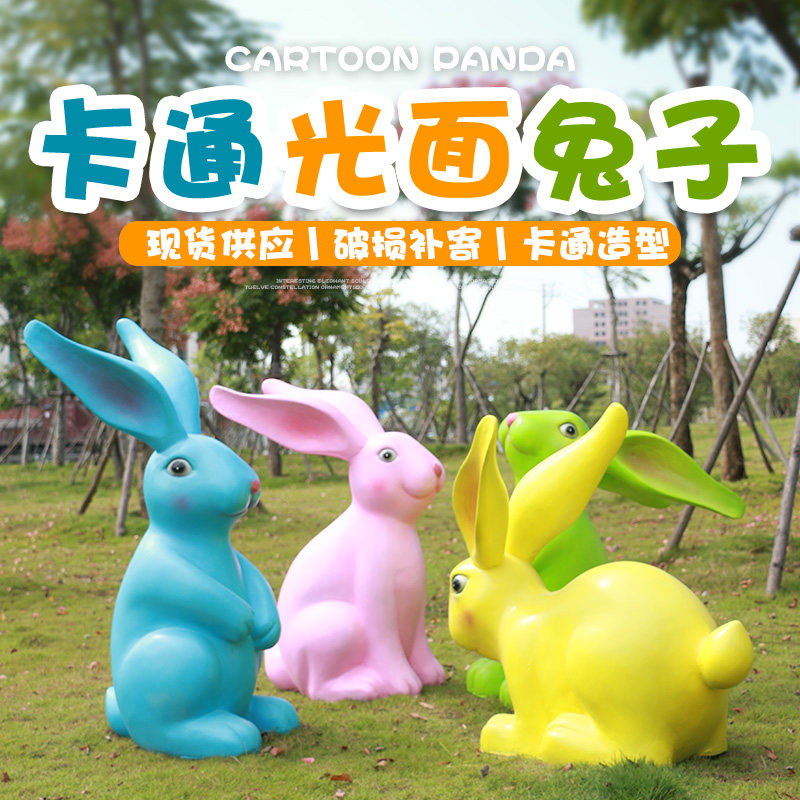 Cartoon Cute Rabbit Sculpture Glass Fiber Outdoor Swing Piece Outdoor Wide Mall Scenic Area Park Courtyard Photography Decoration