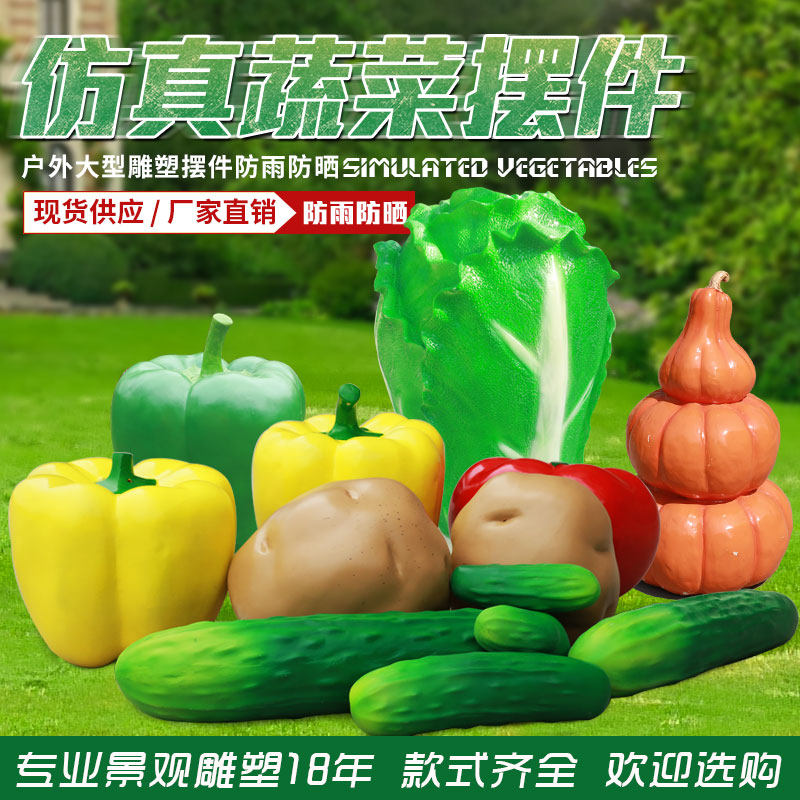 Emulated Fruit Vegetable Swing Piece Glass Fiber Strawberry Pineapple pineapple Cucumber Sculpture Large Courtyard Farmstead Garden Decorations