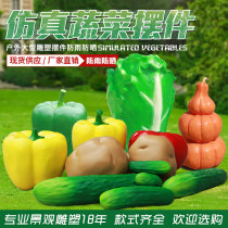 Simulation Fruits Vegetable Swing Piece GRP Strawberry Pineapple Cucumber Sculpture Large Courtyard Farmstead Garden Decorations