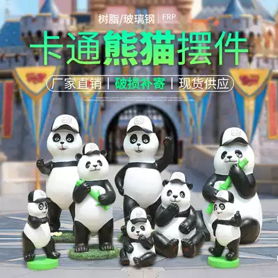Cartoon fur panda sculpture garden landscape garden decoration outdoor courtyard kindergarten animal real estate decoration